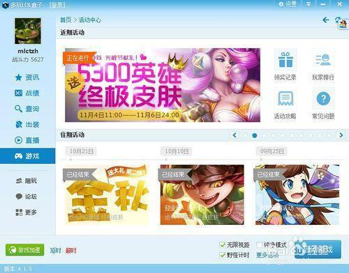 lol英雄联盟盒子查询_盒子英雄联盟在线查询_lol盒子查询