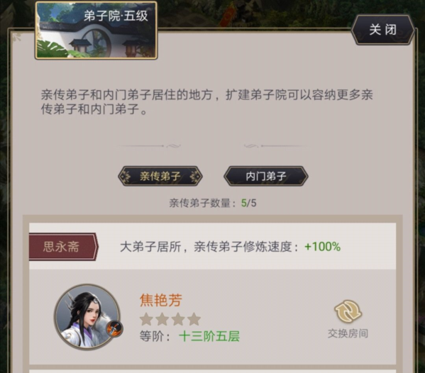 武侠小说弟子等级_武侠等级划分_武侠q传弟子等级