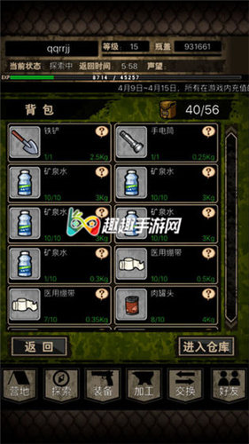 手机版\幸存者\游戏_幸存者游戏手游_幸存者游戏app