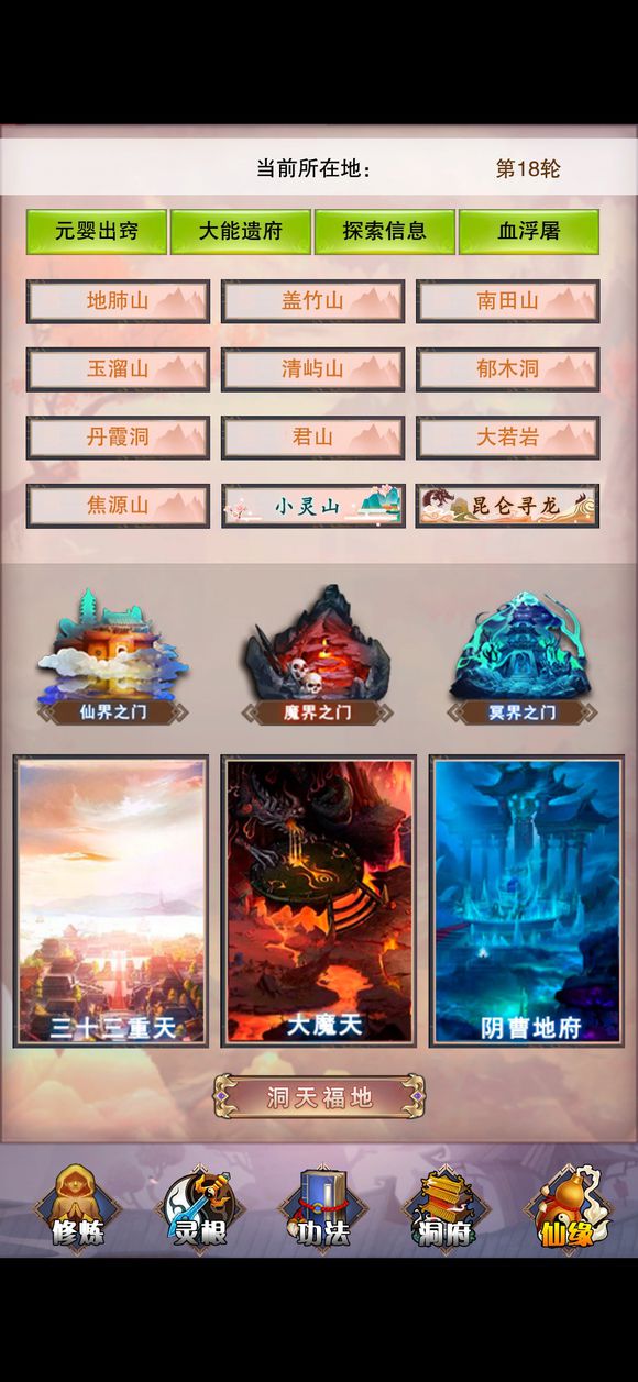 单机修真游戏破解版_单机修真游戏内购破解版_单机修真游戏