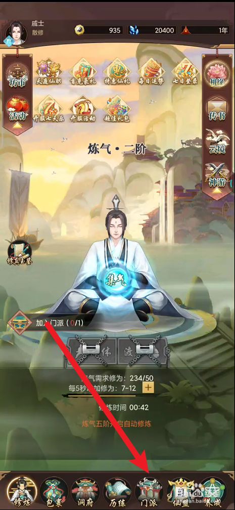 单机修真游戏破解版_单机修真游戏_单机修真游戏内购破解版