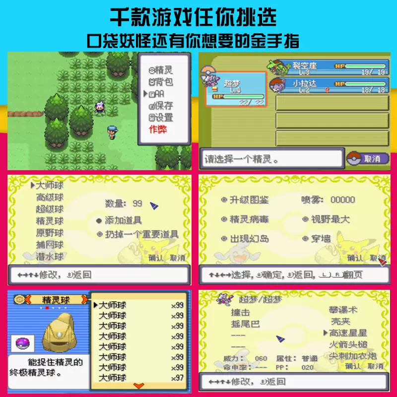 宠物小精灵金手指作弊码_宠物小精灵游戏金手指_宠物小精灵金手指小说