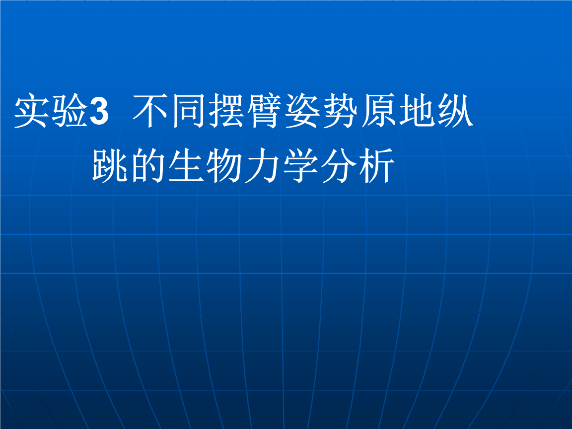 一年级团体游戏_团体原地游戏_团体游戏大全