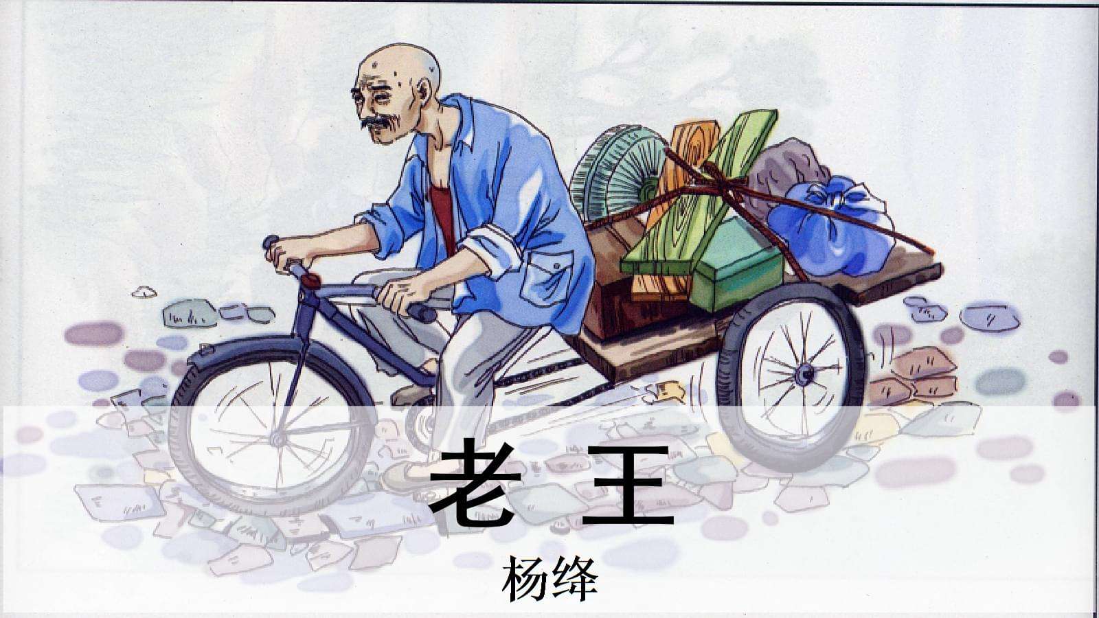 王如烟和老王_老王游戏_法老王游戏王书包网