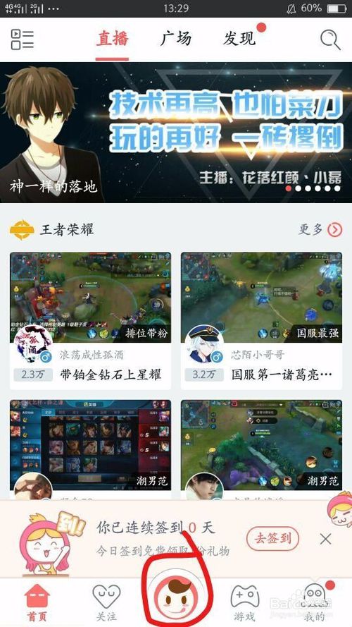 触手tv球球大作战直播平台_游戏直播平台触手tv_直播平台推荐触手tv