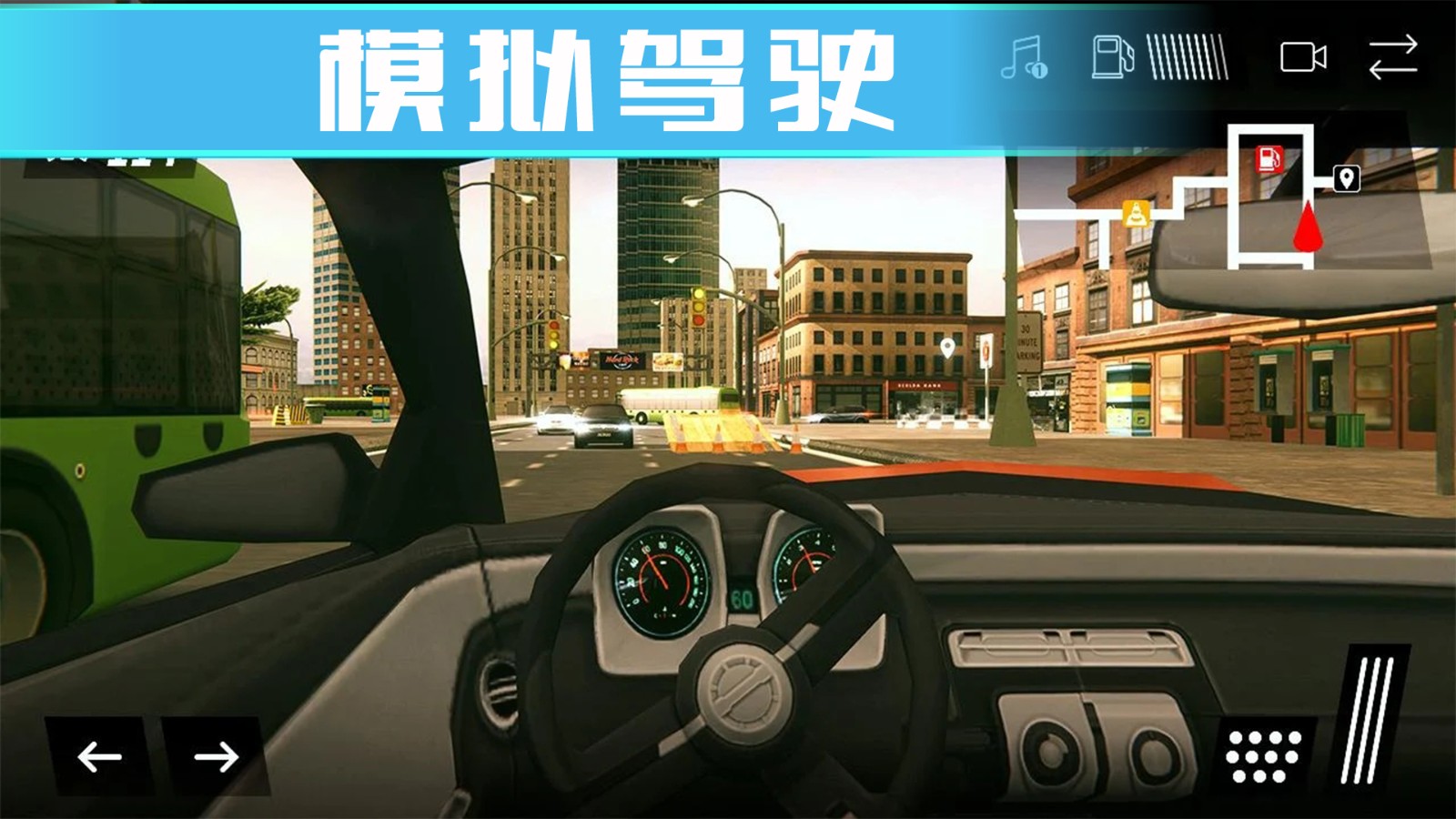 学车游戏软件_3d学车游戏_学车游戏推荐