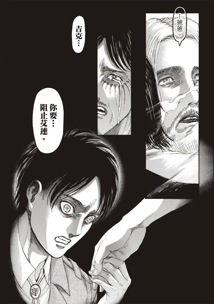 进击的巨人游戏巨人_进击的女巨人游戏结局_游戏进击的女巨人结局