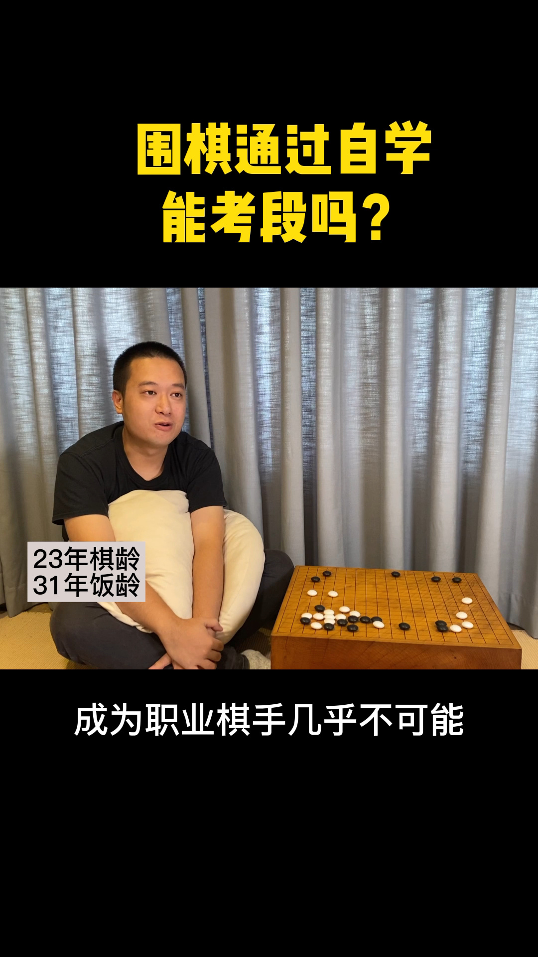 网上玩围棋现在哪玩_围棋游戏为何上不上网_围棋网页游戏cosumi