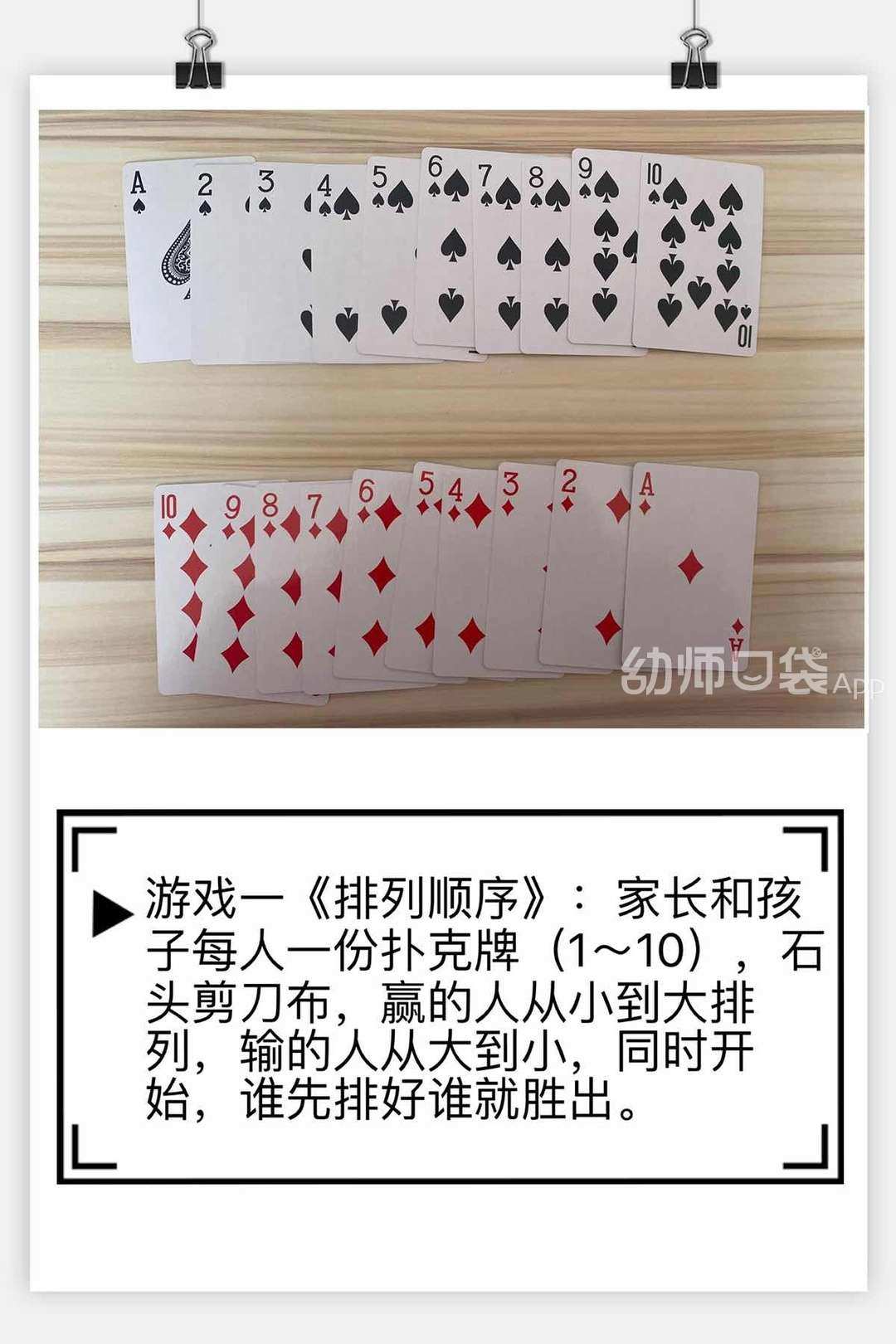 团队翻牌游戏感悟_团队翻牌游戏1到13技巧_团队翻牌游戏