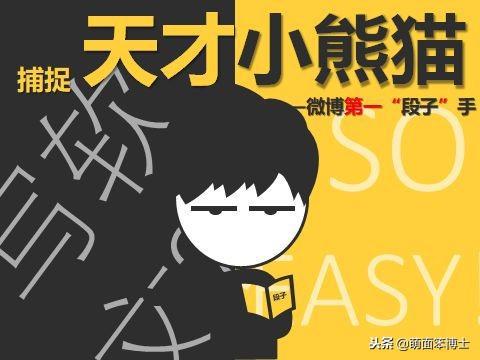 熊猫直播王思聪怎么说_王思聪转让熊猫直播卖几个亿_王思聪天才小熊猫