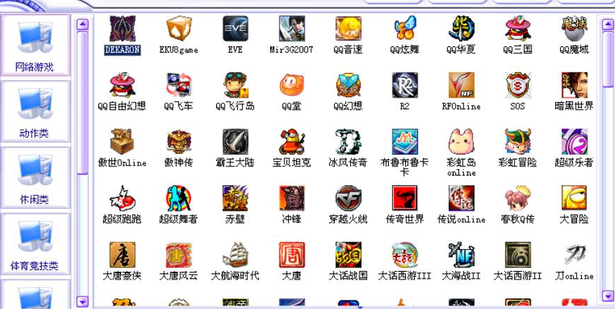 游戏菜单下载网吧版2015_家用网吧游戏菜单下载_网吧游戏菜单下载2014