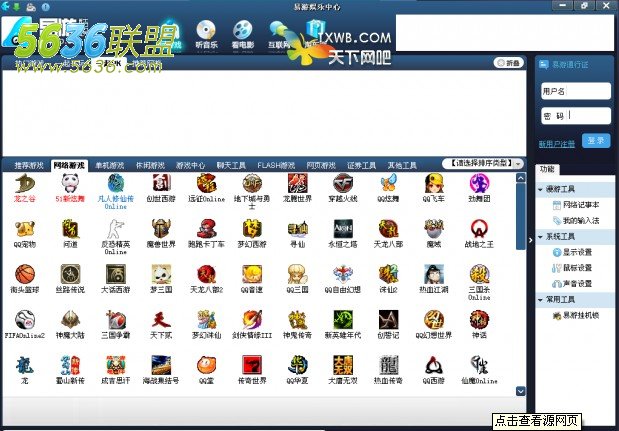 游戏菜单下载网吧版2015_家用网吧游戏菜单下载_网吧游戏菜单下载2014