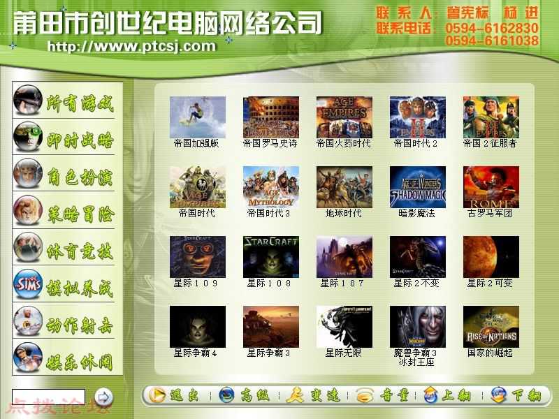 家用网吧游戏菜单下载_游戏菜单下载网吧版2015_网吧游戏菜单下载2014