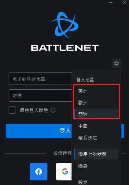 台服战网安装不了_台服战网官网_战网 台湾