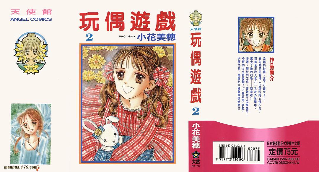 天价宠婚唐少豪门宠妻_豪门游戏天价少奶奶_豪门游戏天价少奶奶txt