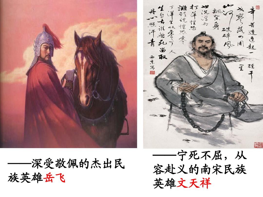 精忠岳飞里面的岳飞和素素结局_精忠报国岳飞传攻略_精忠岳飞剧情岳飞善待俘虏