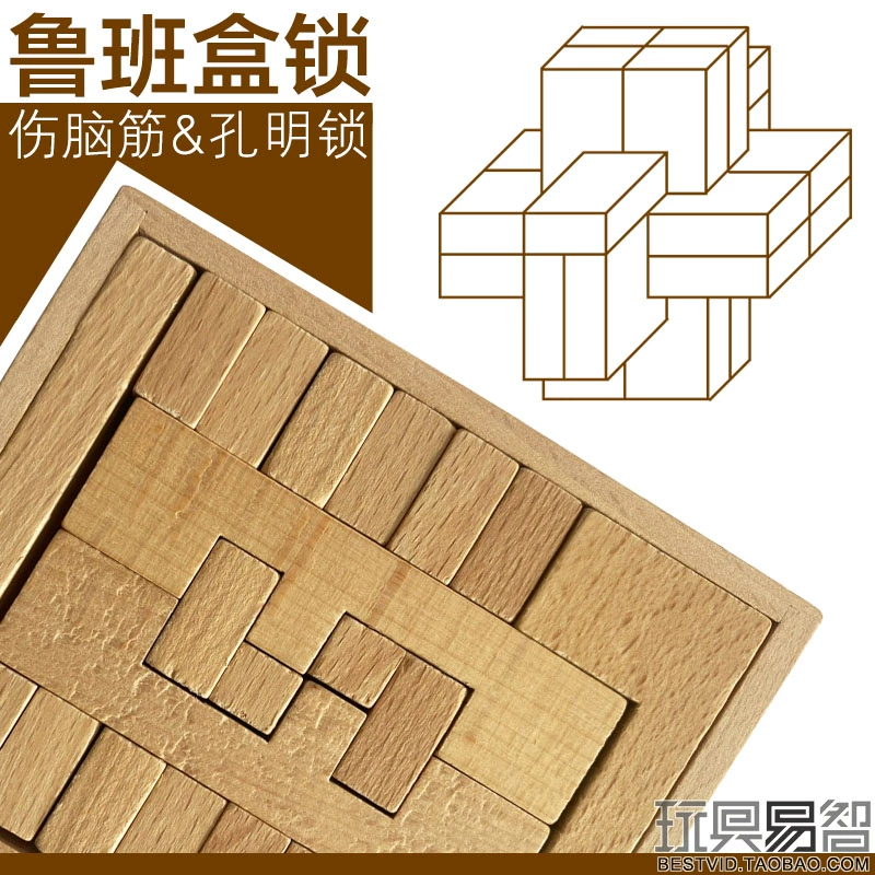 孔明锁解法所有图解_孔明锁解法图_孔明锁解法