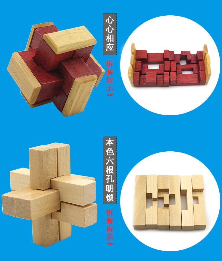 孔明锁解法所有图解_孔明锁解法_孔明锁解法图