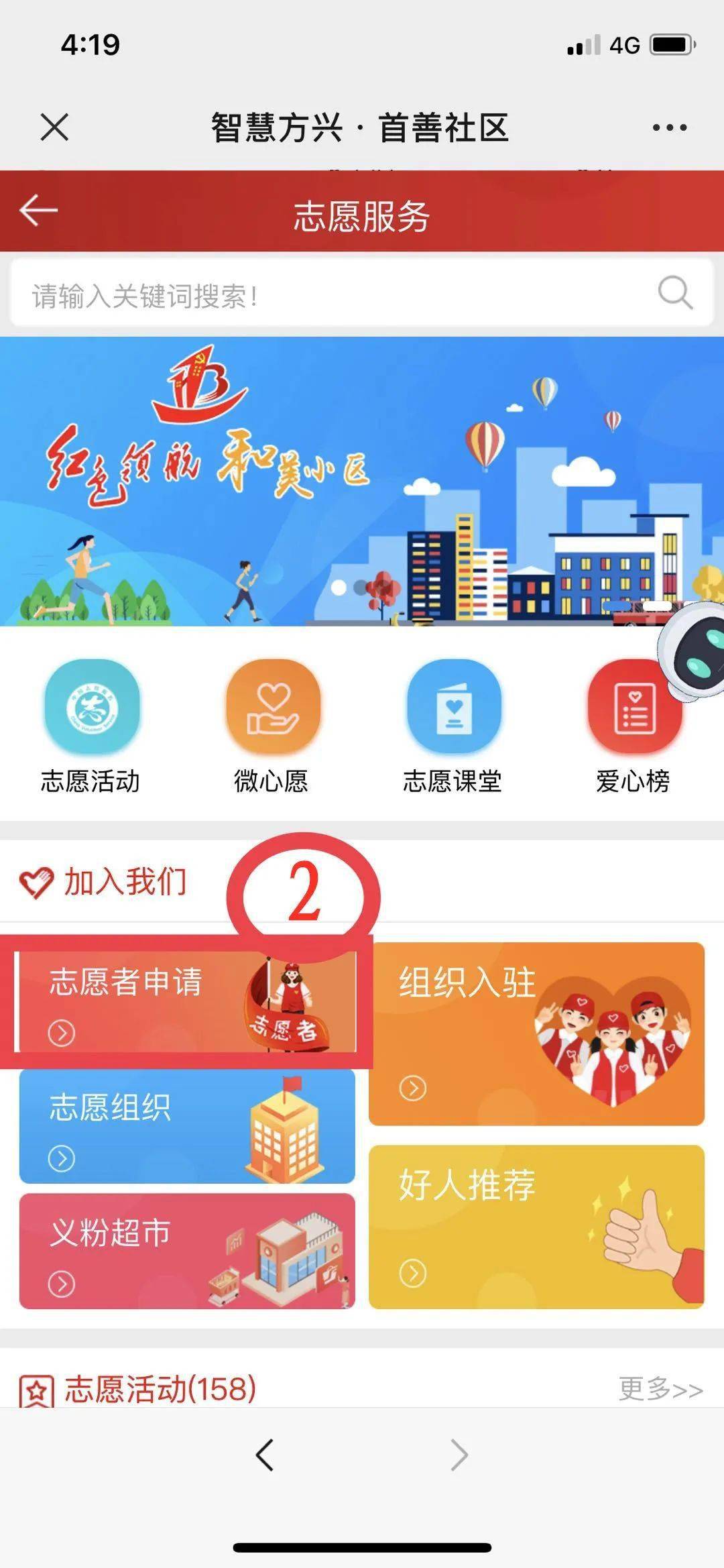 sos爱心互助平台_sos互助平台_公益爱心互助