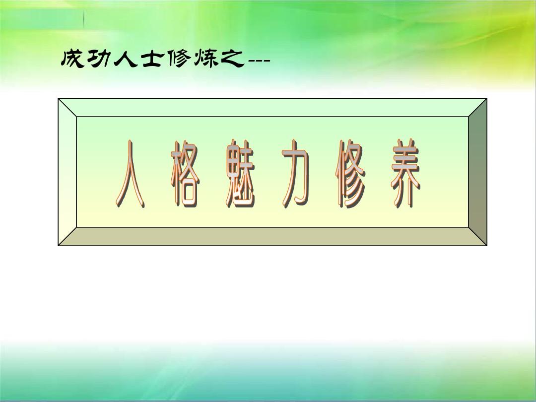 指数的魅力_指数介绍_魅力指数