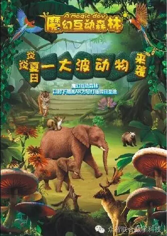 奇妙动物园下载安装ios_奇妙动物园下载安装_奇妙动物园下载