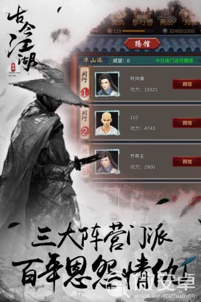 剑侠春秋游戏_剑侠春秋破解版下载_剑侠春秋2万剑归宗