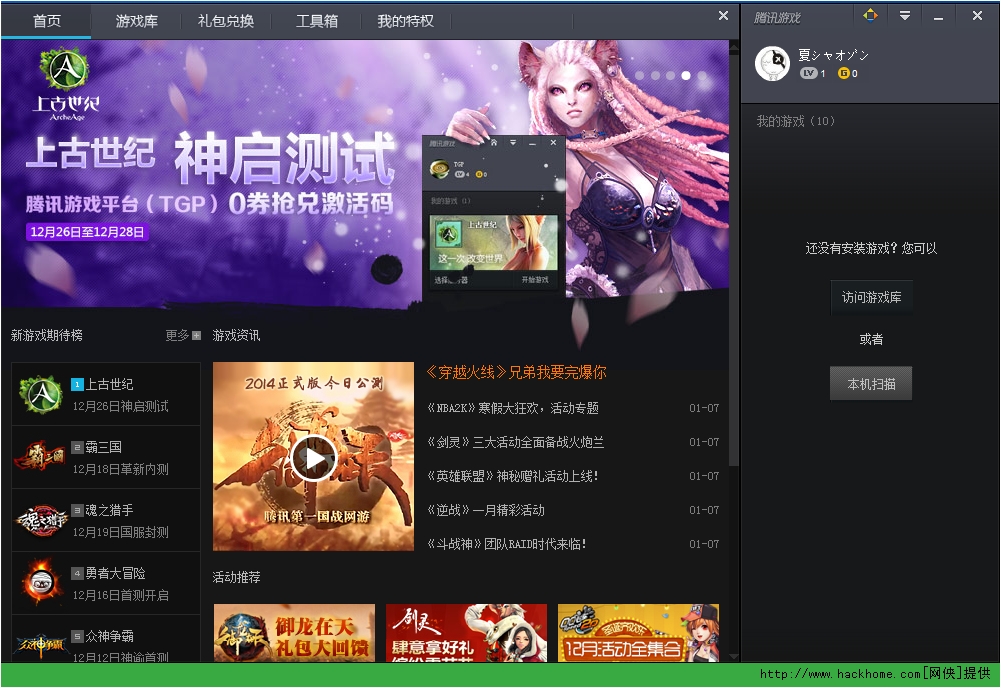 腾讯TGA游戏平台下载，畅玩超好玩的游戏！