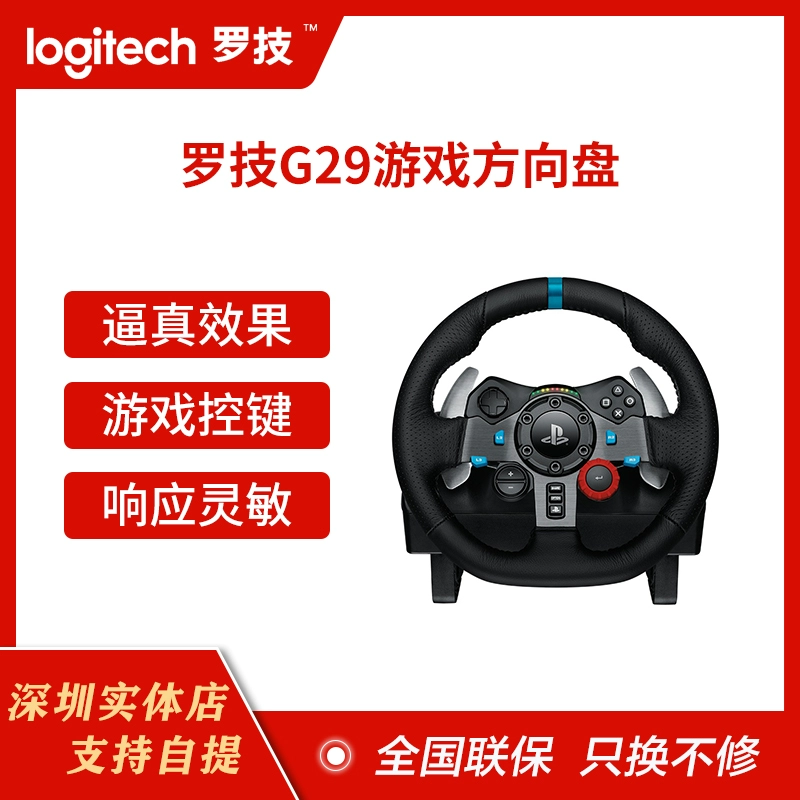 罗技方向盘使用教程_罗技方向盘按键说明_罗技游戏方向盘