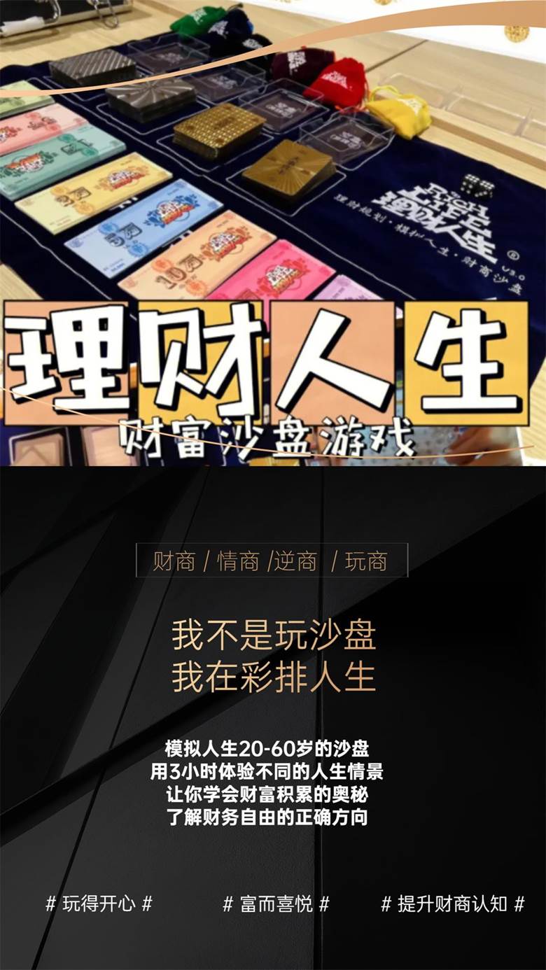 一键安装现金流游戏，好消息来啦！