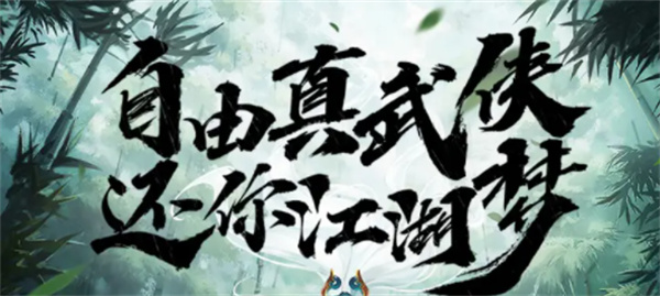 一个人的武林游戏_武林游戏单机破解版_武林游戏
