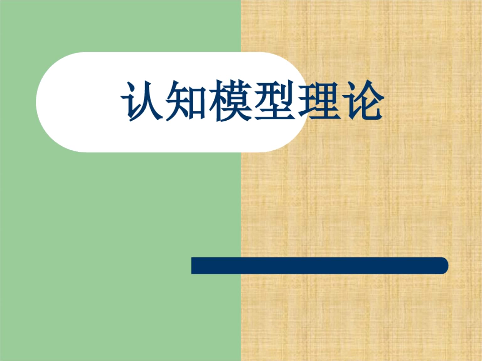 皮亚杰的认知游戏理论_皮亚杰游戏认知理论_皮亚杰游戏认知本质和功能