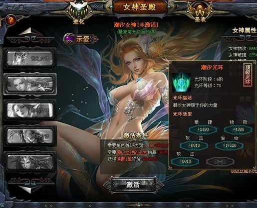 女神联盟游戏视频_女神联盟游戏_女神联盟游戏截图
