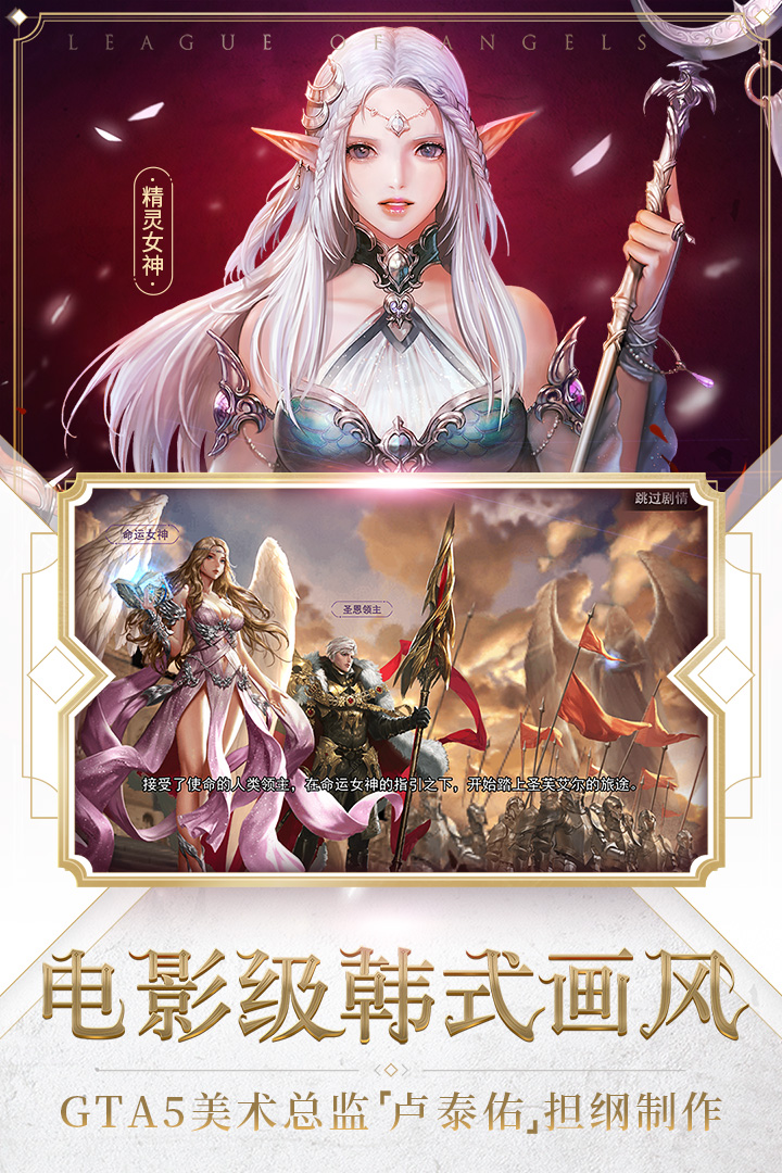 女神联盟游戏截图_女神联盟游戏_女神联盟游戏视频