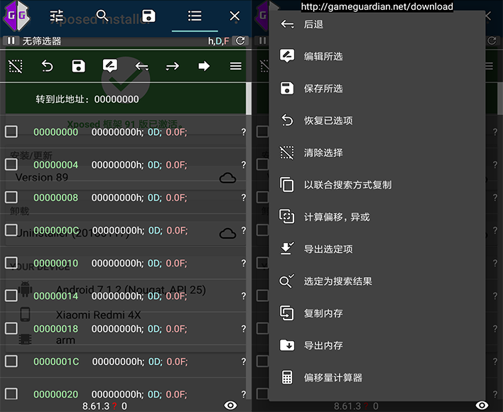 MD游戏hack工具：惊叹改造你的游戏！