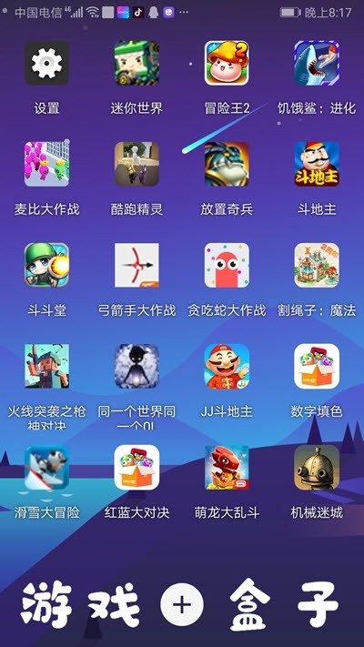 下载快吧游戏盒子_盒子版下载_盒子游戏中心