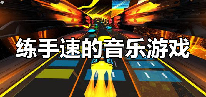排行榜歌曲游戏2016版_2016游戏歌曲排行榜_排行榜歌曲游戏2016年
