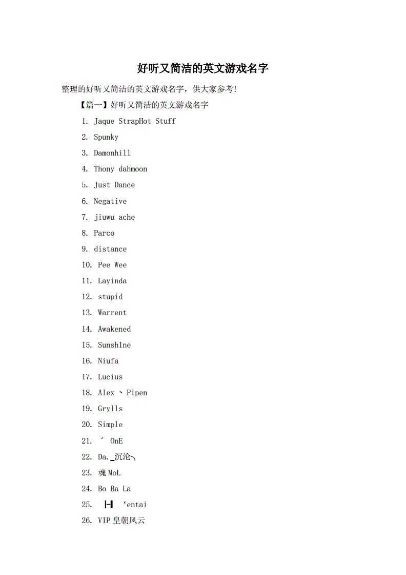 醉逍遥游戏起名怎么才能用英文么_用…用…才能…造句_醉逍遥游戏直播