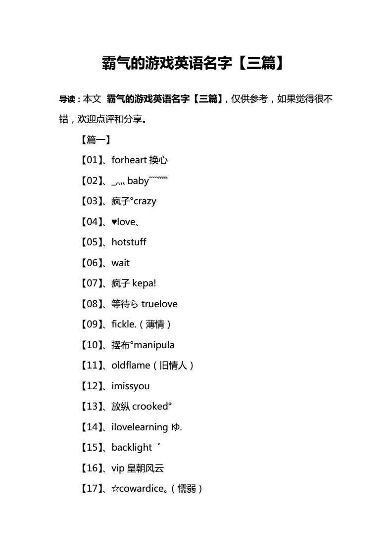 醉逍遥游戏起名怎么才能用英文么_醉逍遥游戏直播_用…用…才能…造句