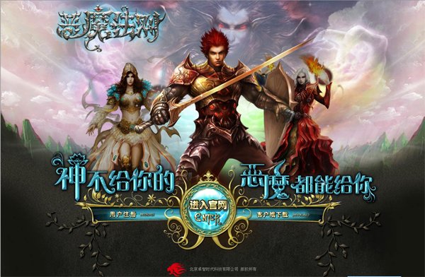 恶魔法则游戏停止运营_法则恶魔停止运营游戏攻略_恶魔法则网游为什么停运
