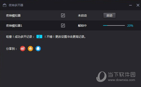 模拟器下载手机版_gba模拟器1.8下载_模拟器下载的软件在哪