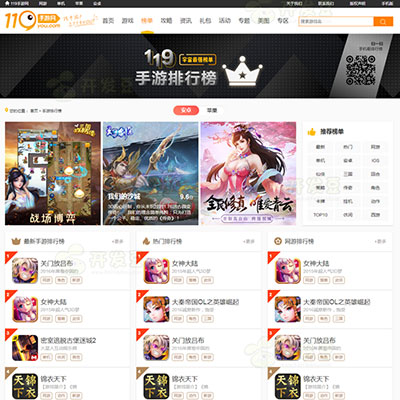 asp门户论坛源码_游戏竞猜网站源码_游戏门户网站源码