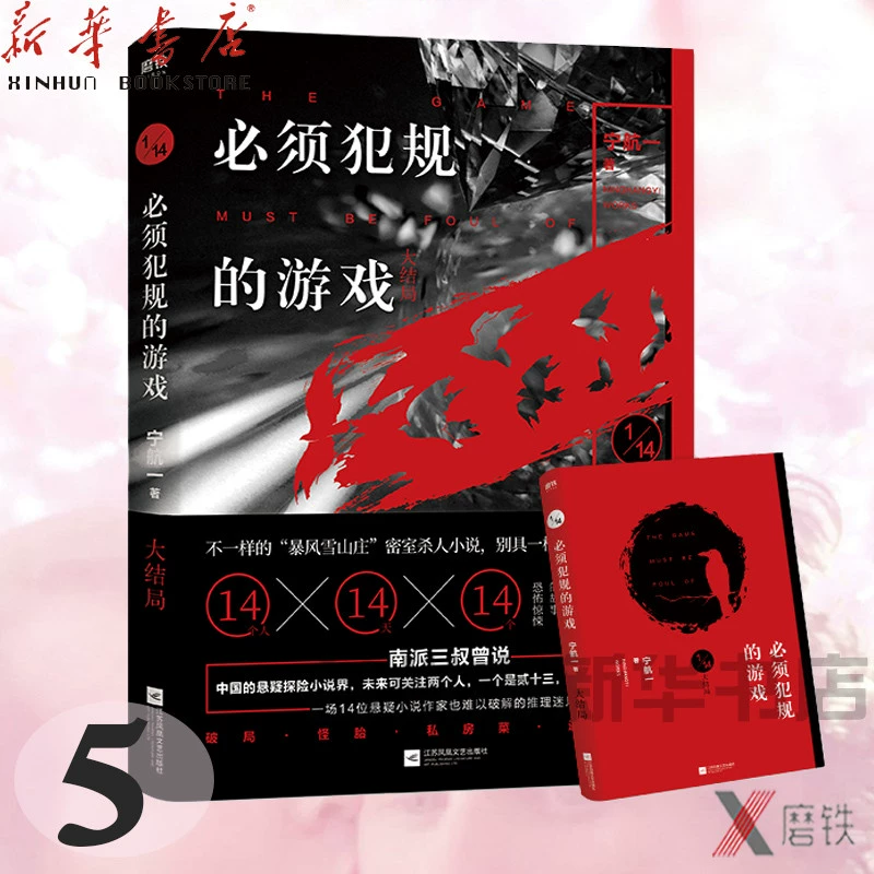 必须犯规的游戏txt全集下载_神选者游戏txt全集下载_随身游戏在异界txt全集下载