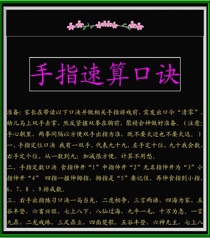 5毛一块的游戏口诀_五毛一块游戏口号_五毛和一块游戏口令