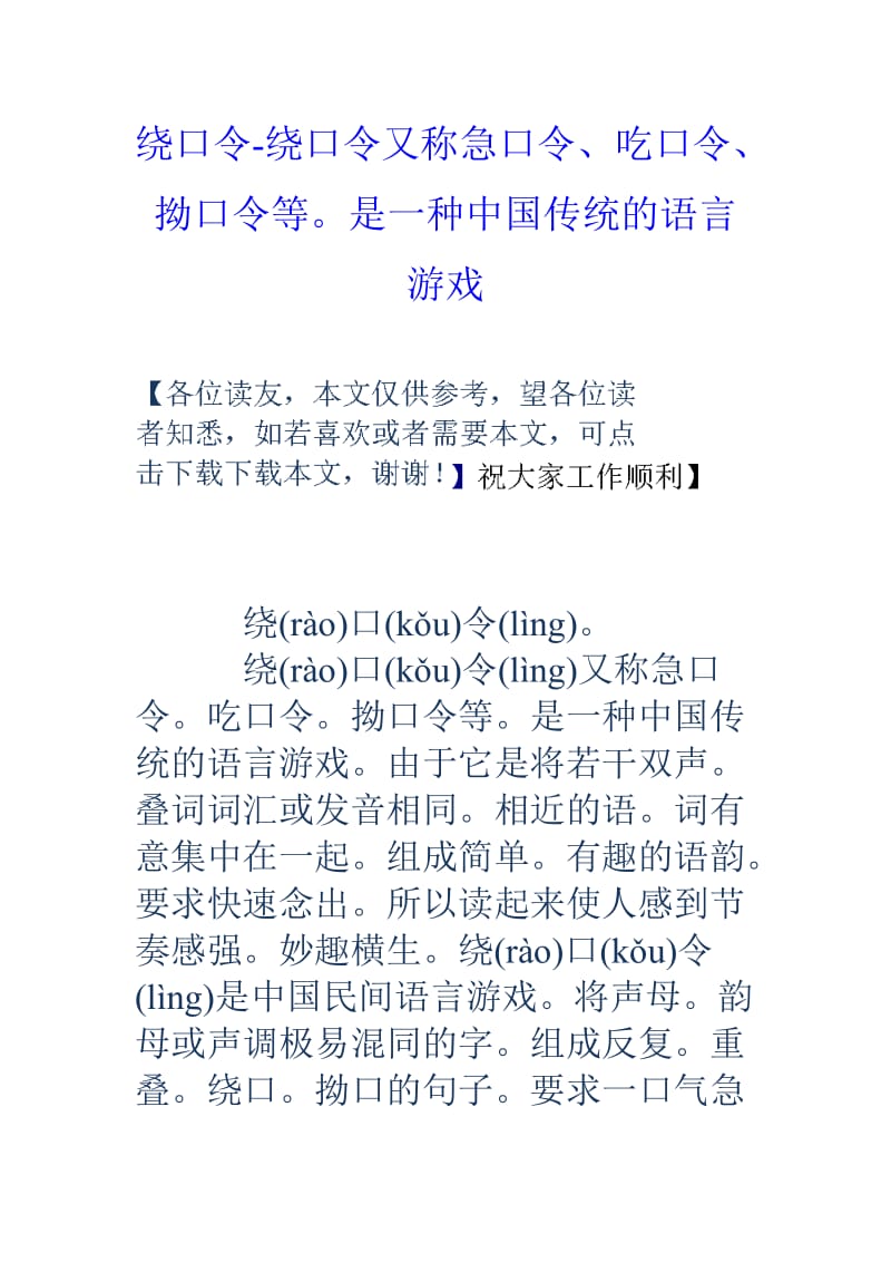 五毛和一块游戏口令_五毛一块游戏口号_5毛一块的游戏口诀