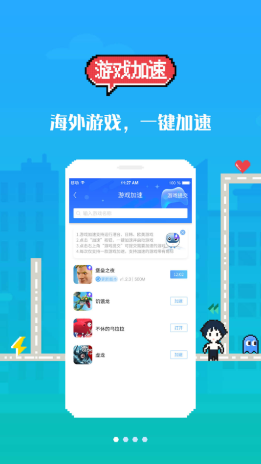 qq游戏机器人下载_qq群机器人手机版下载_qq游戏机器人手机版