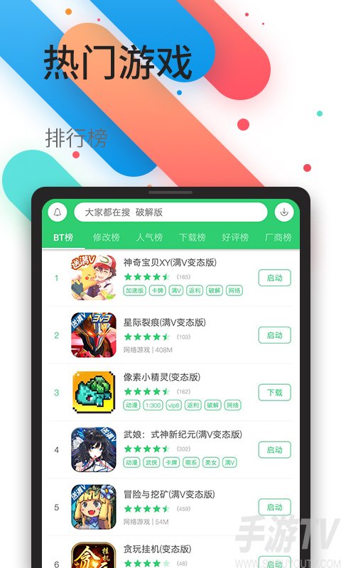 麦块世界盒子手机版_麦块我的世界盒子苹果版下载_麦块游戏盒子