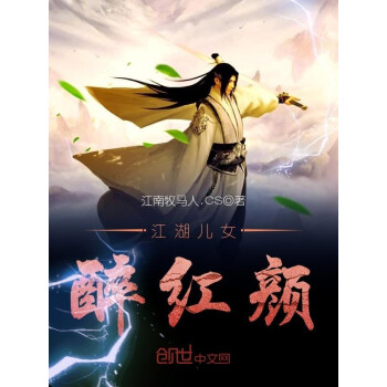 乱世红颜殇_红颜乱世倾天下_乱世红颜泪游戏
