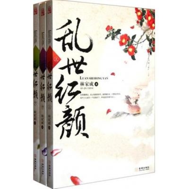 乱世红颜泪游戏_乱世红颜殇_红颜乱世倾天下