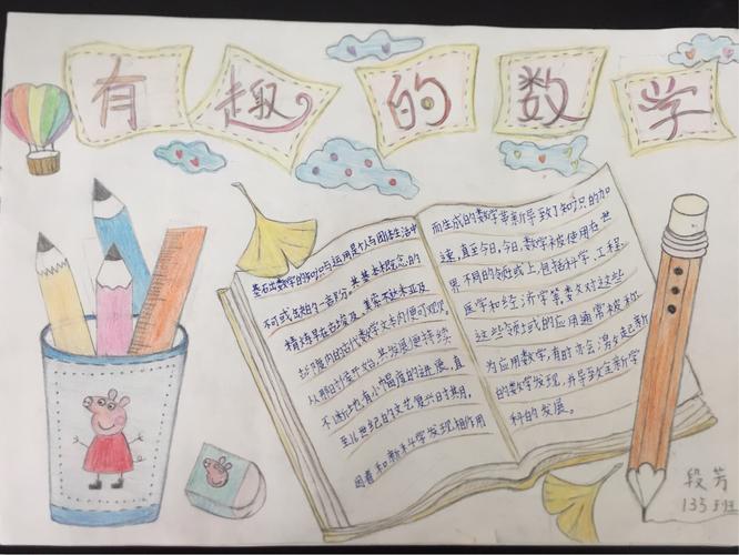 趣味数学课堂游戏大全_趣味数学课堂游戏视频_数学趣味课堂游戏