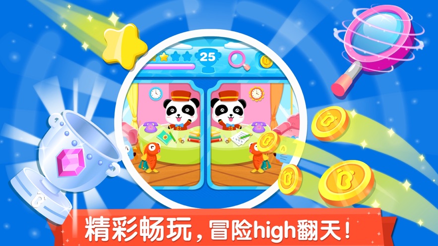 qq找茬游戏图片_qq游戏大家来找茬下载_找茬游戏手机app